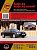 Audi A6, Audi A6 Avant 1997-2004г. Книга, руководство по ремонту и эксплуатации. Монолит