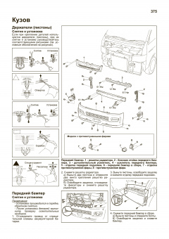 Toyota HiAce Regiusace с 2004. Книга, руководство по ремонту и эксплуатации. Легион-Автодата