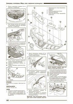Nissan Murano z51 с 2008г. Профессионал. Книга, руководство по ремонту и эксплуатации. Автонавигатор