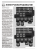 UAZ Patriot с 2016, рестайлинги до 2020 г. УАЗ Патриот, Пикап, Карго. Книга, руководство по ремонту и эксплуатации. Ч/Б Третий Рим