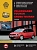 Volkswagen Touran / Cross Touran c 2010г. Книга, руководство по ремонту и эксплуатации. Монолит