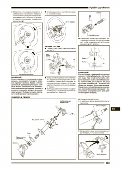 Nissan Almera Tino / Tino с 1998-2003. Книга, руководство по ремонту и эксплуатации. Автонавигатор