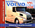 Volvo VNL & VNM. Книга по эксплуатации и техническому обслуживанию. Терция