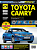 Toyota Camry 6 (XV40) c 2005 г., рестайлинг 2009 г. Книга, руководство по ремонту и эксплуатации в фотографиях. Третий Рим