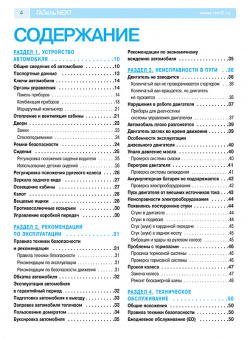 ГАЗ Газель Next с 2013 г. Книга, руководство по ремонту и эксплуатации. Цветные фотографии. Третий Рим