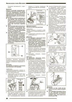 Nissan Note Е11 c 2005. Книга, руководство по ремонту и эксплуатации. Автонавигатор