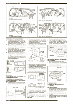 Nissan Bluebird U14 c 1996-2001гг. Книга, руководство по ремонту и эксплуатации. Автонавигатор