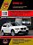 BMW X1 с 2009г. Книга, руководство по ремонту и эксплуатации. Монолит