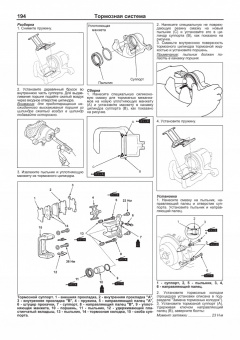 Honda Stepwgn, S-MX 1996-2001. Книга, руководство по ремонту и эксплуатации автомобиля. Профессионал. Легион-Aвтодата