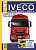 Iveco Stralis Euro 4 / Euro 5 с 2007г. Том 2.  Книга, руководство по ремонту и эксплуатации. и техническому обслуживанию. Диез
