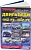 Toyota бензиновые двигатели 1NZ-FE, 2NZ-FE. Книга, руководство по ремонту и эксплуатации. Легион-Aвтодата