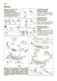 Toyota Hiace, Regius Ace 1989-2005. Книга, руководство по ремонту и эксплуатации автомобиля. Легион-Aвтодата