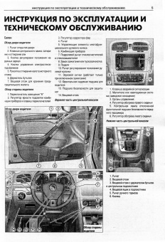 Volkswagen Golf VI / GTI / R32 2008-2012. Книга, руководство по ремонту и эксплуатации. Атласы Автомобилей