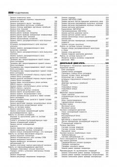 BMW Х5 Е53 с 2000-2006гг. Книга, руководство по ремонту и эксплуатации. Легион-Автодата