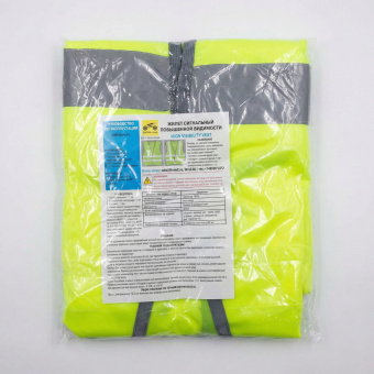 Жилет сигнальный светоотражающий 2х полосный XXXL