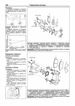 Daihatsu YRV 2000-2006 бензин, электросхемы. Книга, руководство по ремонту и эксплуатации автомобиля. Легион-Aвтодата
