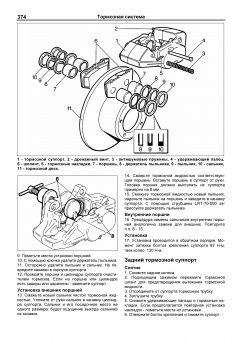 Land Rover Discovery с 1995г. Книга, руководство по ремонту и эксплуатации. Легион-Автодата