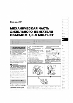 Fiat Linea  c 2007г. Книга, руководство по ремонту и эксплуатации. Монолит
