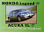 Honda Legend / Acura TL с 2004. Книга по эксплуатации. Днепропетровск