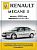 Renault Megane 2 с 2003г. Книга, руководство по ремонту и эксплуатации. Ротор