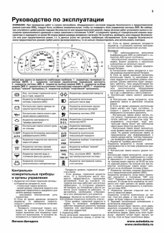 Toyota Camry, Vista c 1983-1995 Книга, руководство по ремонту и эксплуатации. Легион-Автодата