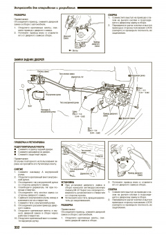 Nissan Bassara JU30 c 1999-2003гг. Книга, руководство по ремонту и эксплуатации. Автонавигатор