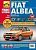 Fiat Albea c 2005г. Книга, руководство по ремонту и эксплуатации. Цветные фотографии. Третий Рим