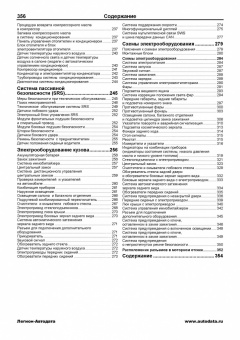 Mitsubishi Galant с 2003. Книга, руководство по ремонту и эксплуатации. Легион-Автодата