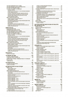 Nissan Teana j31 с 2003-2008. Профессионал. Книга, руководство по ремонту и эксплуатации. Автонавигатор