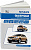 Nissan Qashqai, J10 с 2007г. Серия Профессионал. Книга, руководство по ремонту и эксплуатации. Автонавигатор