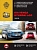 Kia Venga, Hyundai ix 20 c 2009 Книга, руководство по ремонту и эксплуатации. Монолит