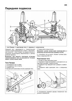 Land Rover Discovery с 1995г. Книга, руководство по ремонту и эксплуатации. Легион-Автодата