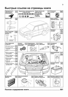 Toyota Land Cruiser 100 / Lexus LX470 1998-2007, рестайлинг с 2002 бензин. Книга, руководство по ремонту и эксплуатации. Легион-Aвтодата