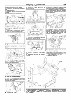 Subaru Legacy, Outback, B4, Lancaster с 1998-2003 гг. Книга, руководство по ремонту и эксплуатации. Легион-Автодата