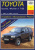 Toyota Tacoma,  4 Runner,  T100 с 1993-1998 Книга, руководство по ремонту и эксплуатации. Арус