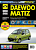 Daewoo Matiz с 1998г., рестайлинг 2000-2015гг. Книга, руководство по ремонту и эксплуатации. Третий Рим