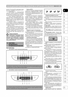 Toyota Camry: Solara, Avalon с 2001г. Книга, руководство по ремонту и эксплуатации. Монолит