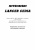 Mitsubishi Lancer Cedia с 2000-2003 Книга, руководство по ремонту и эксплуатации. Легион-Автодата
