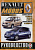 Renault Modus с 2004. Книга, руководство по ремонту и эксплуатации. Чижовка