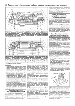 Kia Carnival с 1998-2006 Книга, руководство по ремонту и эксплуатации. Легион-Автодата