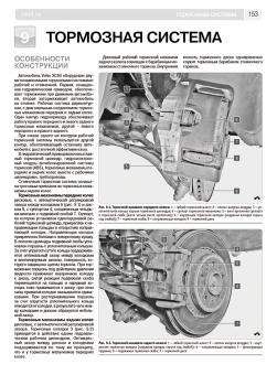 Volvo XC 90 с 2002г, рестайлинг 2006г. Книга, руководство по ремонту и эксплуатации. Третий Рим