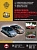 Mercedes Benz C класс (W 204) с 2007г, рестайлинг 2011. Книга, руководство по ремонту и эксплуатации. Монолит