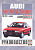 Audi 80 / 90 с 1986-1991. Книга, руководство по ремонту и эксплуатации. Чижовка