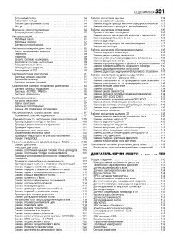 BMW X5 E70 c 2007г. Книга, руководство по ремонту и эксплуатации (Серия Автолюбитель). Легион-Автодата
