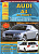 Audi A4 / A4 Avant 2004-2008. Книга, руководство по ремонту и эксплуатации. Атласы Автомобилей