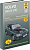 Volvo S40 / V40 1996-2004 г. Книга, руководство по ремонту и эксплуатации. Алфамер