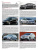 Автомобили мира 2014г. Коллекционный журнал. Третий Рим
