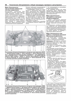Hyundai Terracan 2001-2007, рестайлинг с 2003 бензин, дизель. Книга, руководство по ремонту и эксплуатации автомобиля. Профессионал. Легион-Aвтодата