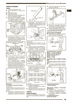 Nissan Bassara JU30 c 1999-2003гг. БЕНЗИН. Книга, руководство по ремонту и эксплуатации. Автонавигатор