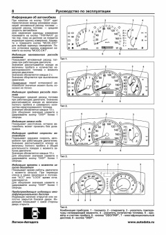 Toyota Corolla Fielder / Runx / Allex с 2000-2006. Книга, руководство по ремонту и эксплуатации. Легион-Автодата